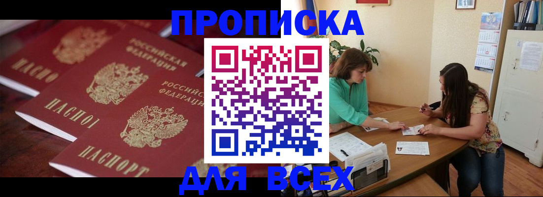 временная регистрация 2025 в Кузнецке